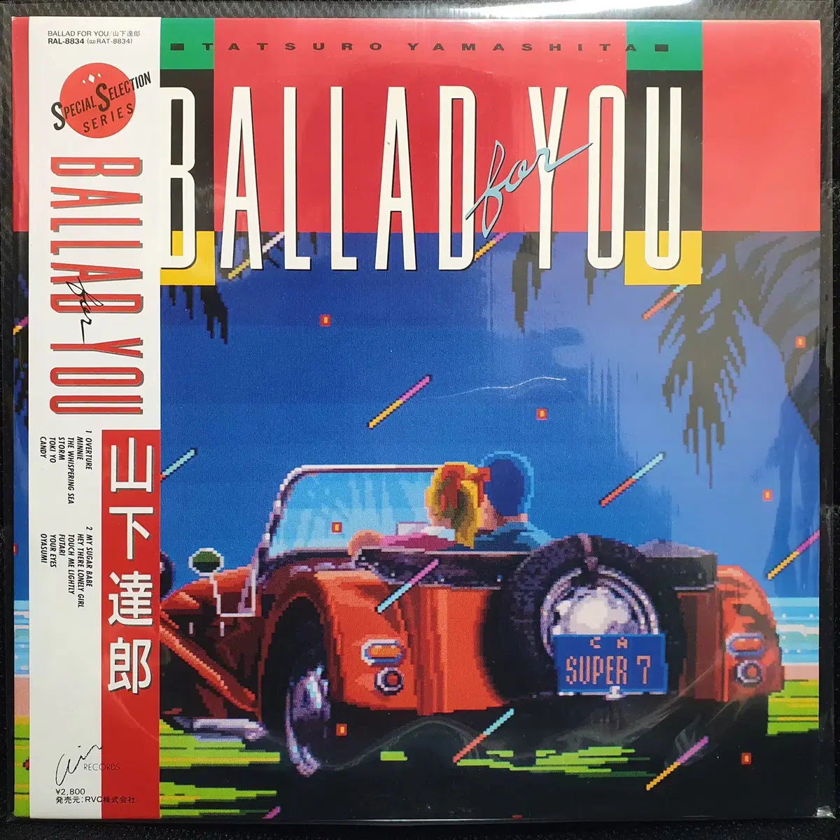 야마시타 타츠로 BALLAD FOR YOU LP